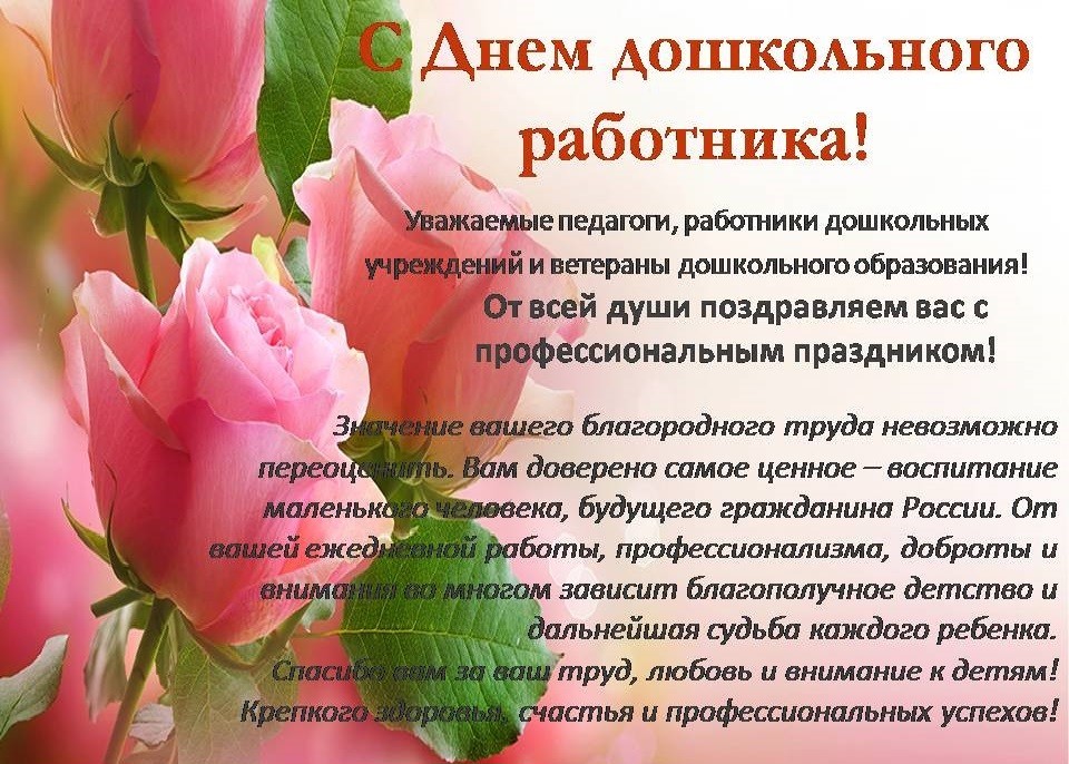 Поздравление С Днем Идеологического Работника В Прозе Поздравление С Днем Идеологического Работника В Прозе